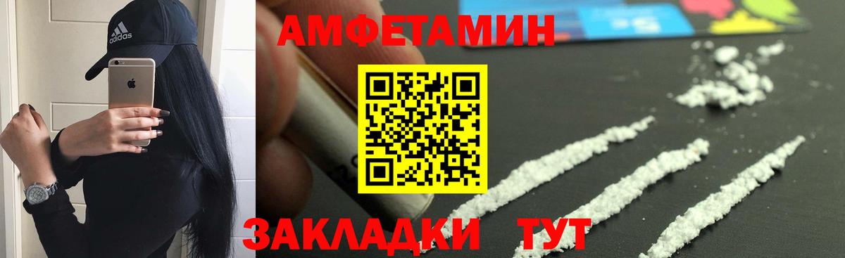 Амфетамин VHQ Лосино-Петровский