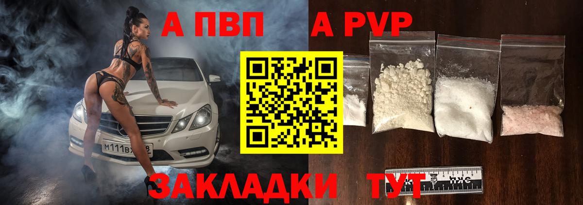 Альфа ПВП мука  Вход с VPN  Лосино-Петровский 