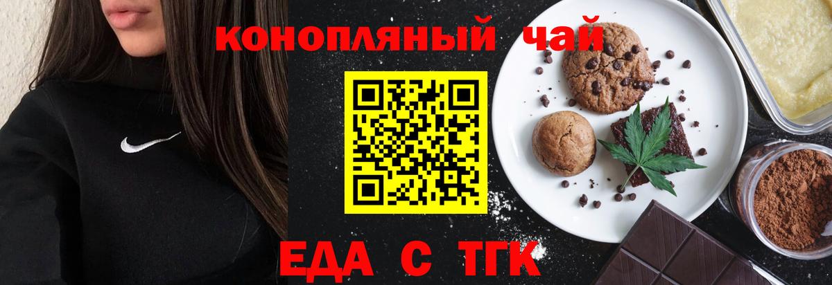 Лосино-Петровский  Cannafood марихуана  Вход с VPN 