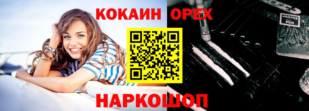 Cocaine VHQ Лосино-Петровский