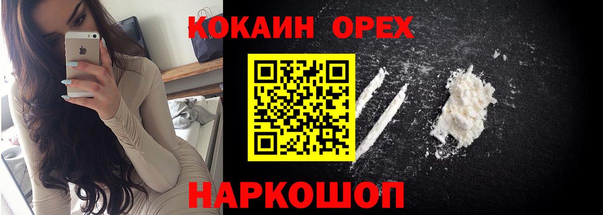 COCAIN  Вход с VPN  Лосино-Петровский  COCAIN 97% 