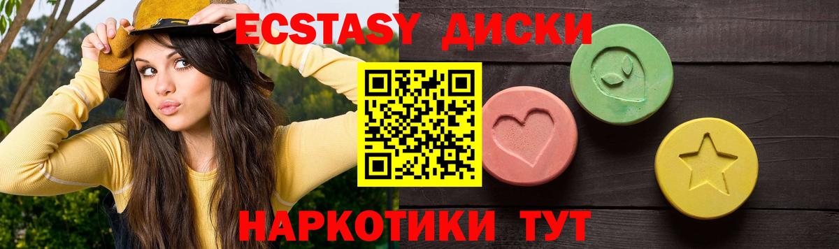 Ecstasy таблы  ЭКСТАЗИ бентли  Вход с VPN  Лосино-Петровский 