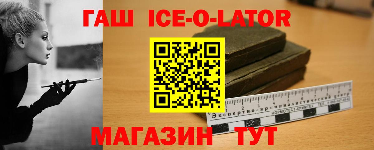 Гашиш  Гашиш hashish  Лосино-Петровский  Вход с VPN  ГАШ ice o lator 