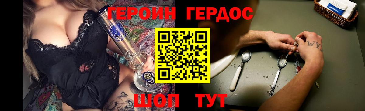 Героин Афган  Вход с VPN  Лосино-Петровский 