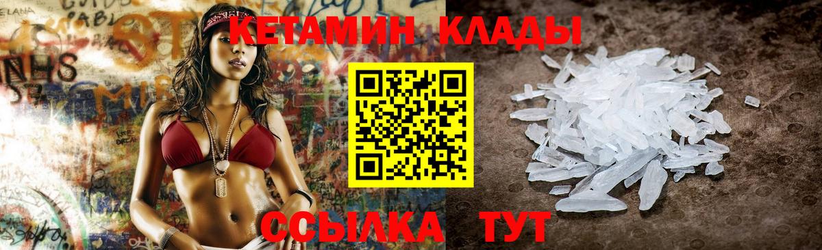 Кетамин VHQ Лосино-Петровский