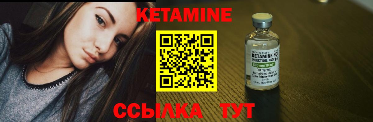 Кетамин ketamine  ОМГ ОМГ маркетплейс  Лосино-Петровский  Вход с VPN  Кетамин VHQ 