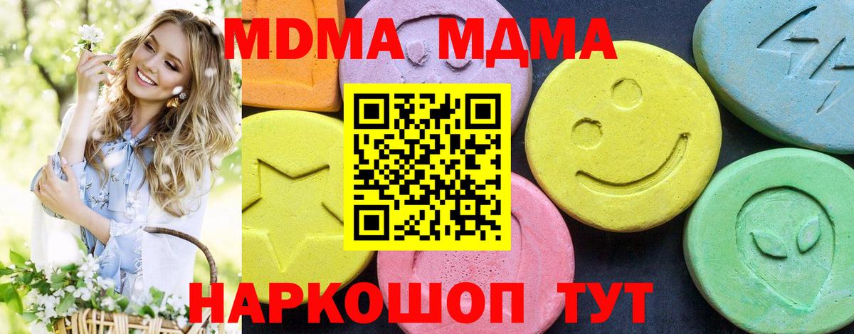 MDMA Molly Лосино-Петровский