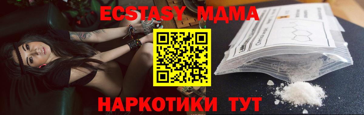 МДМА молли  MDMA  Лосино-Петровский  MDMA молли  Вход с VPN 