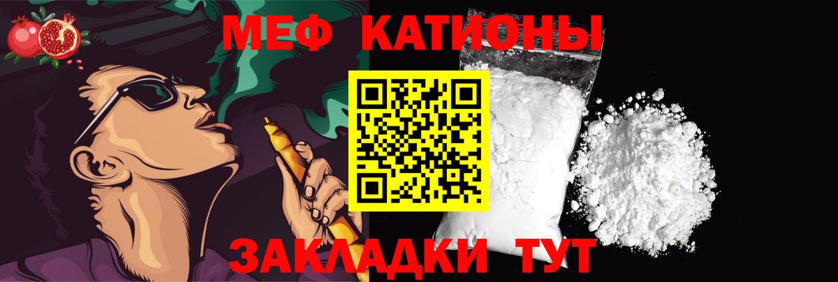 Меф  Лосино-Петровский