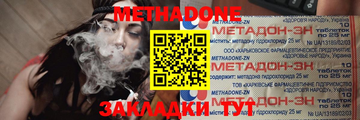 Лосино-Петровский  Метадон белоснежный  Вход с VPN  Метадон methadone 