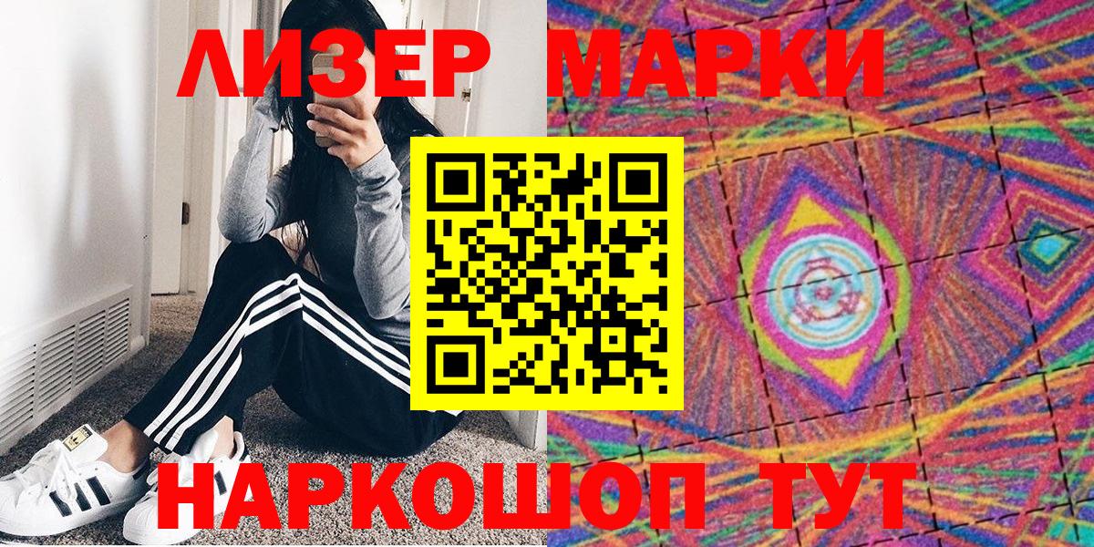 Марки N-bome 1,8мг  Марки N-bome 1,8мг  Лосино-Петровский  Марки NBOMe  где купить наркотик  Вход с VPN 