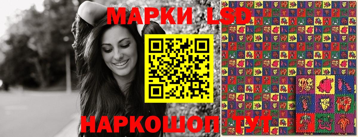 Марки NBOMe 1,8мг Лосино-Петровский